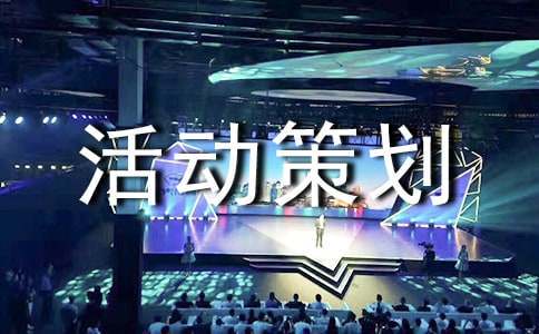 篮球训练活动目标_2